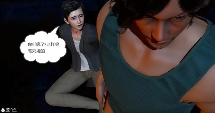 漫画《[3D]绿妻奴》11第5张图