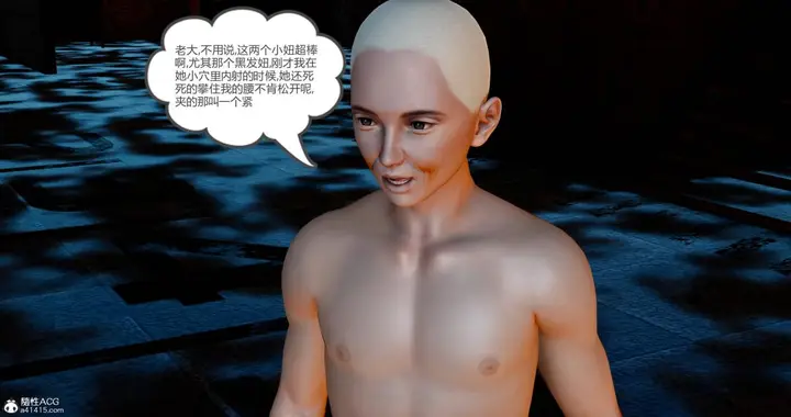 漫画《[3D]绿妻奴》11第51张图
