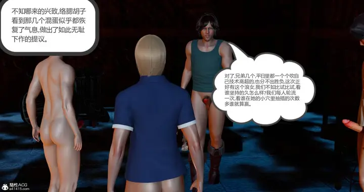 漫画《[3D]绿妻奴》11第53张图