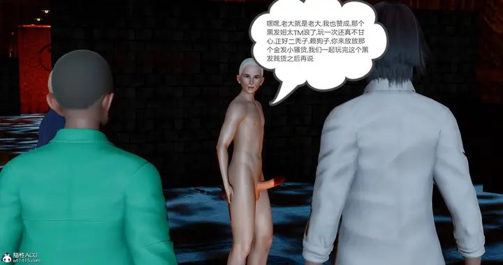 漫画《[3D]绿妻奴》11第55张图