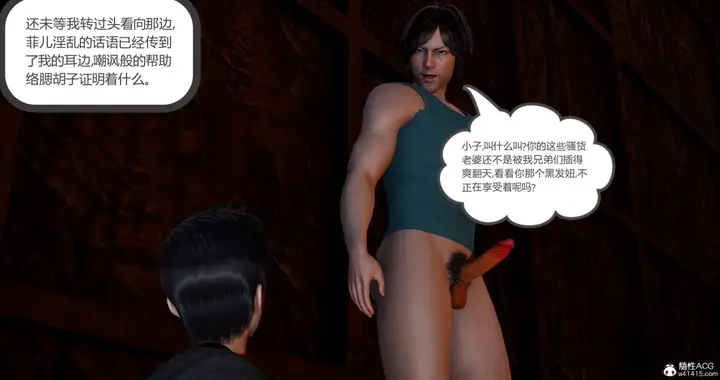 漫画《[3D]绿妻奴》11第6张图