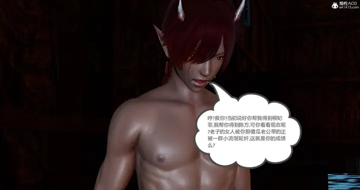 漫画《[3D]绿妻奴》11第66张图