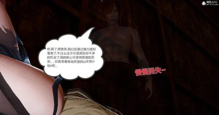 漫画《[3D]绿妻奴》11第69张图