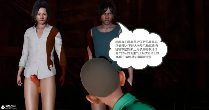漫画《[3D]绿妻奴》11第75张图