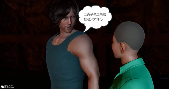 漫画《[3D]绿妻奴》11第76张图