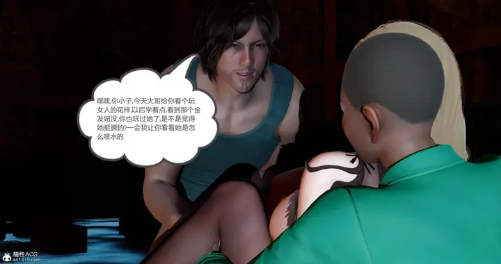 漫画《[3D]绿妻奴》11第81张图