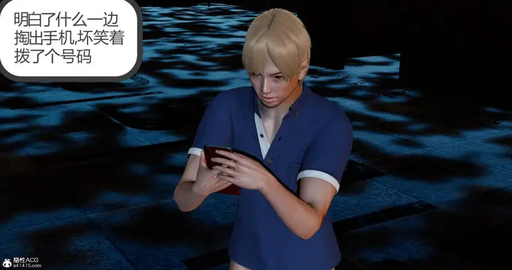 漫画《[3D]绿妻奴》11第87张图