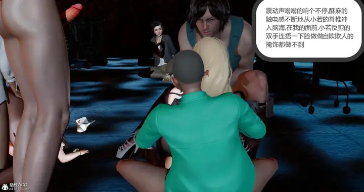 漫画《[3D]绿妻奴》11第92张图