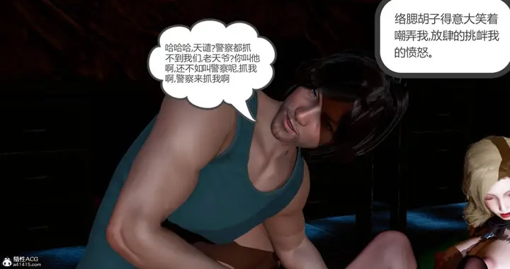 漫画《[3D]绿妻奴》11第98张图