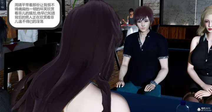 漫画《[3D]绿妻奴》08第17张图