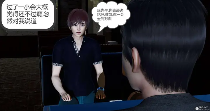漫画《[3D]绿妻奴》08第21张图