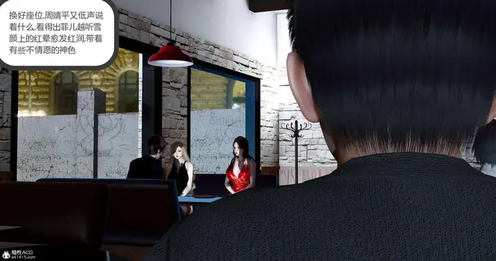 漫画《[3D]绿妻奴》08第25张图