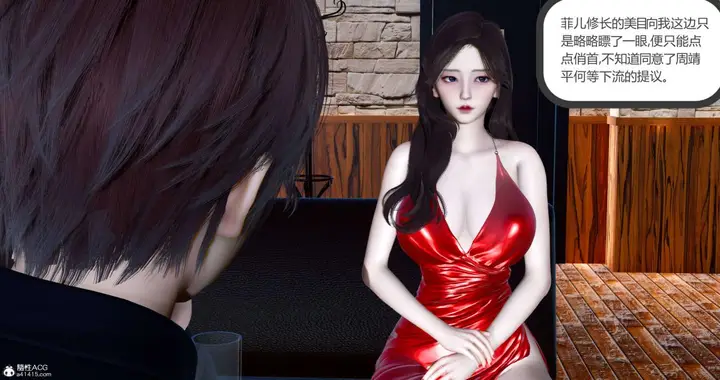 漫画《[3D]绿妻奴》08第26张图