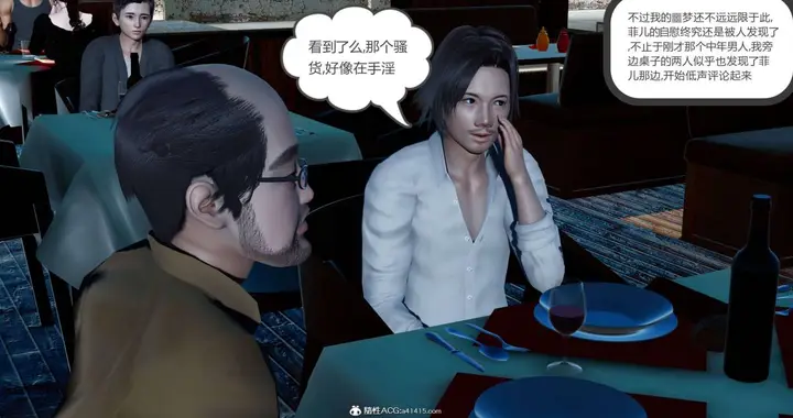漫画《[3D]绿妻奴》08第32张图