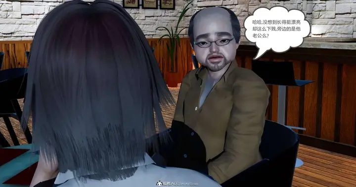 漫画《[3D]绿妻奴》08第33张图