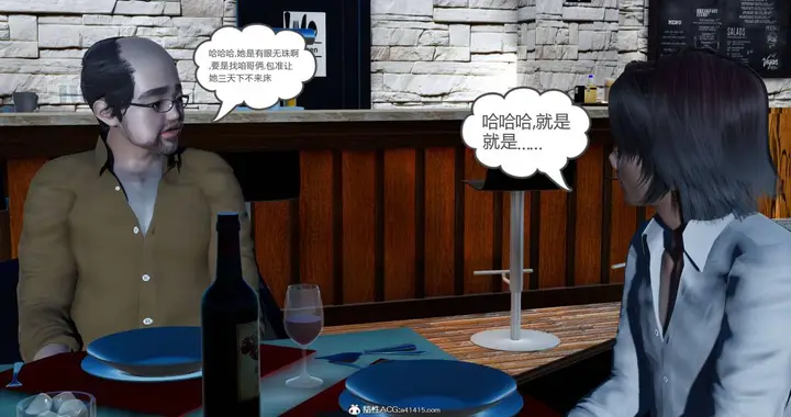 漫画《[3D]绿妻奴》08第35张图