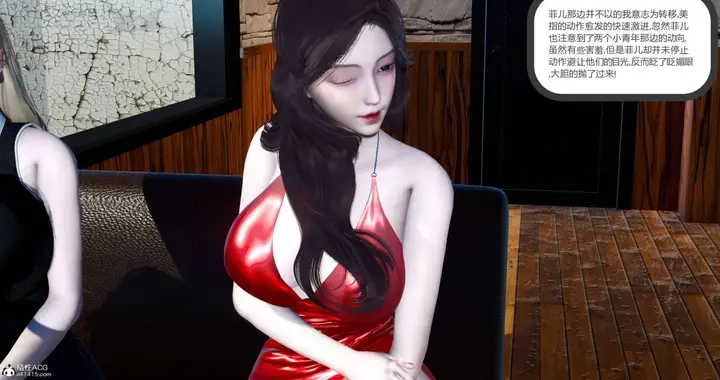 漫画《[3D]绿妻奴》08第38张图