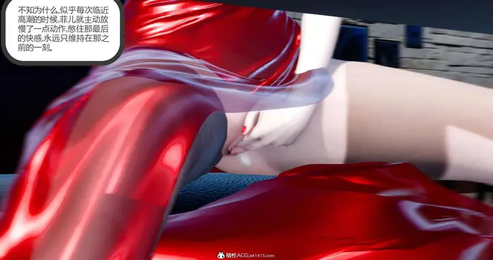 漫画《[3D]绿妻奴》08第42张图