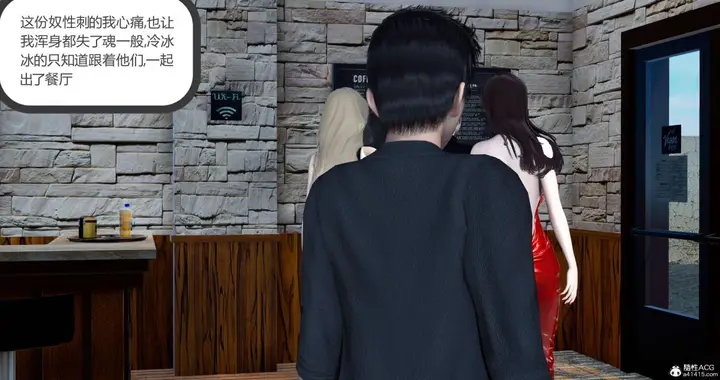 漫画《[3D]绿妻奴》08第51张图