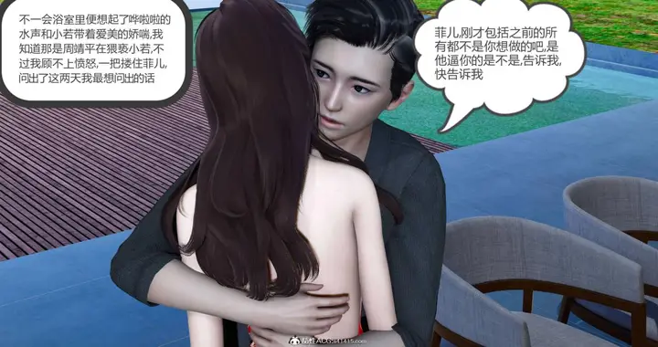 漫画《[3D]绿妻奴》08第56张图