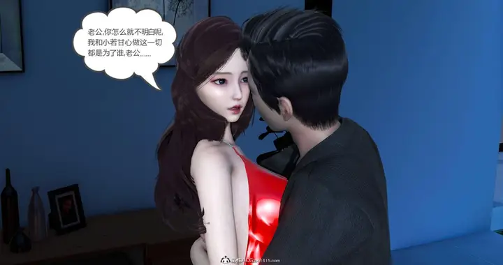 漫画《[3D]绿妻奴》08第57张图