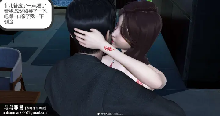 漫画《[3D]绿妻奴》08第59张图