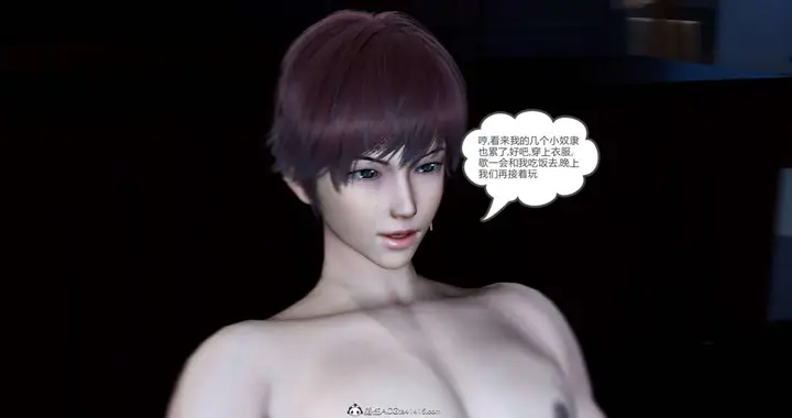 漫画《[3D]绿妻奴》08第6张图