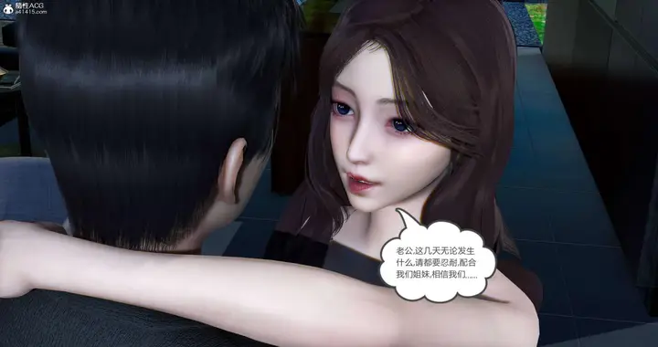 漫画《[3D]绿妻奴》08第60张图