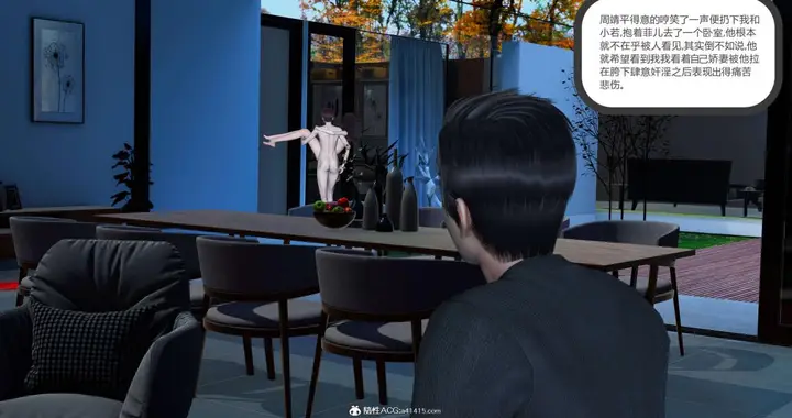 漫画《[3D]绿妻奴》08第73张图
