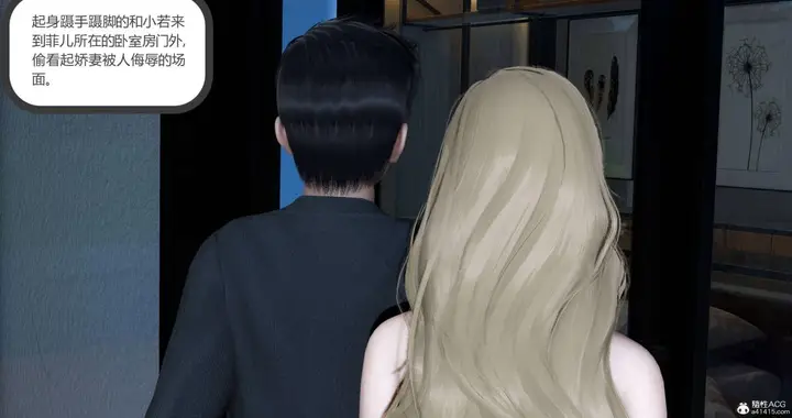 漫画《[3D]绿妻奴》08第76张图