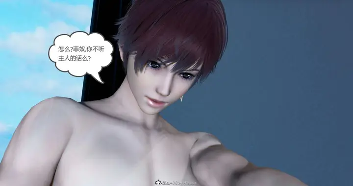 漫画《[3D]绿妻奴》08第80张图