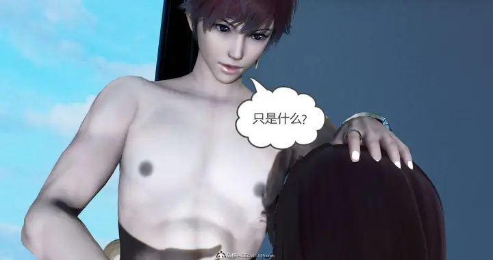 漫画《[3D]绿妻奴》08第82张图