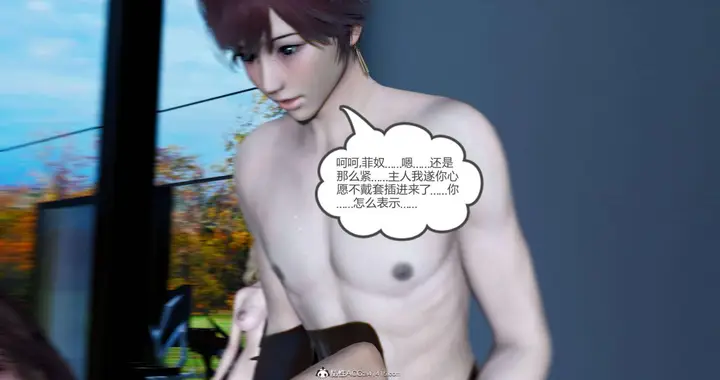 漫画《[3D]绿妻奴》08第95张图