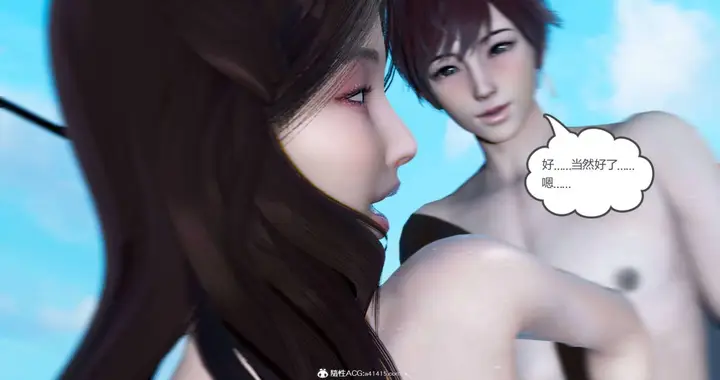 漫画《[3D]绿妻奴》08第99张图