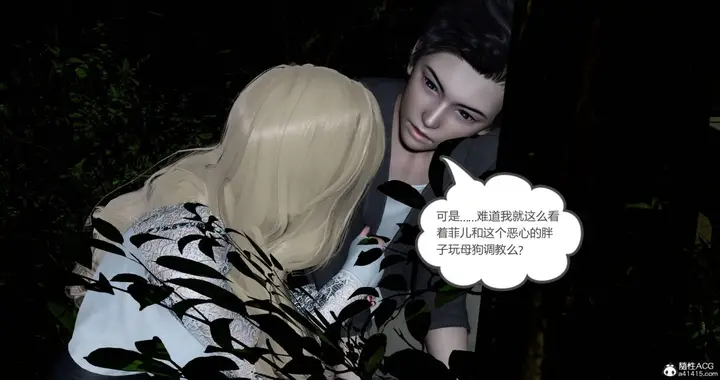 漫画《[3D]绿妻奴》04第10张图