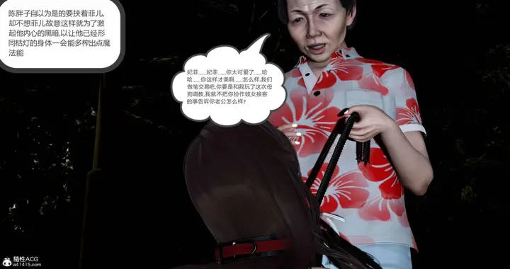 漫画《[3D]绿妻奴》04第11张图