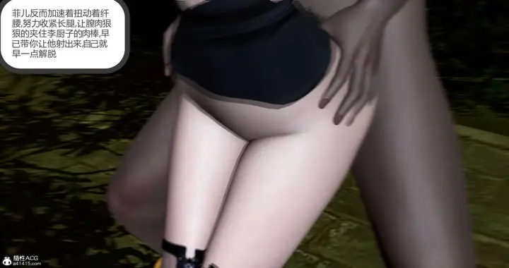 漫画《[3D]绿妻奴》04第115张图