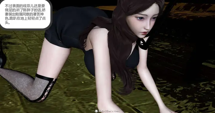 漫画《[3D]绿妻奴》04第12张图