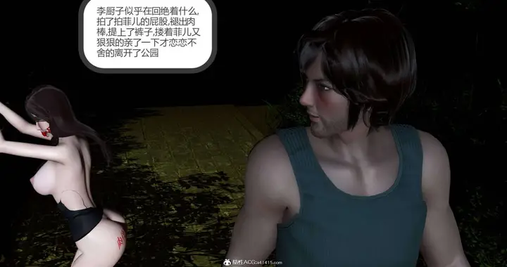 漫画《[3D]绿妻奴》04第121张图