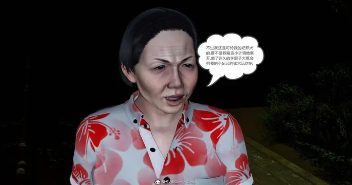 漫画《[3D]绿妻奴》04第123张图