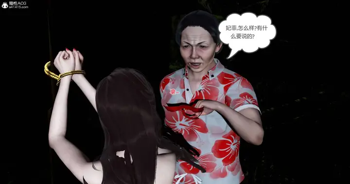 漫画《[3D]绿妻奴》04第124张图