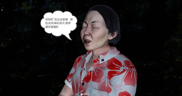漫画《[3D]绿妻奴》04第13张图