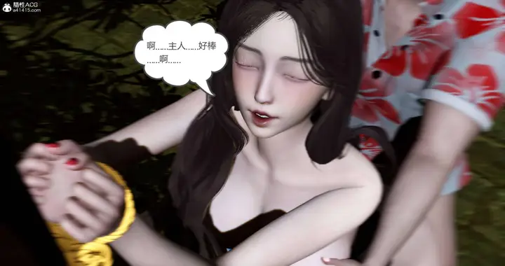 漫画《[3D]绿妻奴》04第138张图