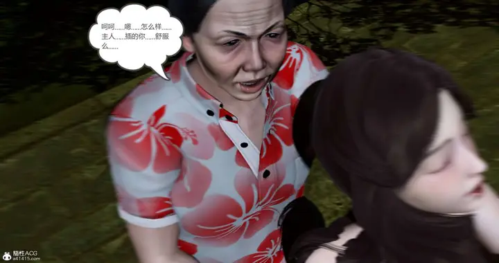 漫画《[3D]绿妻奴》04第140张图
