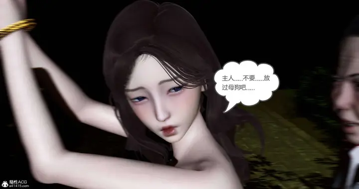漫画《[3D]绿妻奴》04第141张图