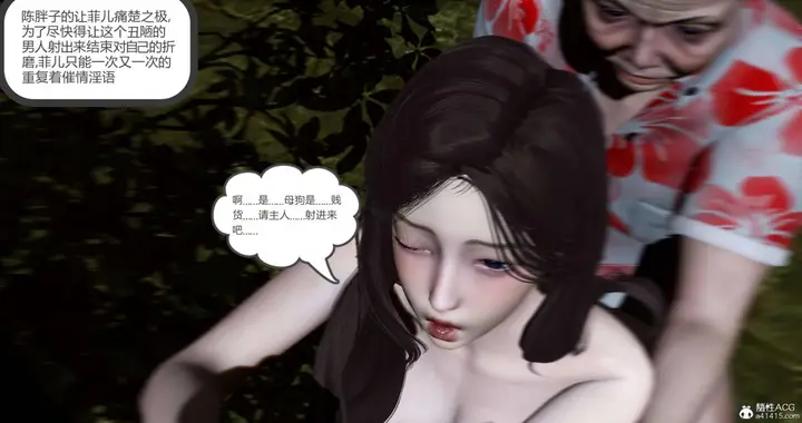 漫画《[3D]绿妻奴》04第144张图