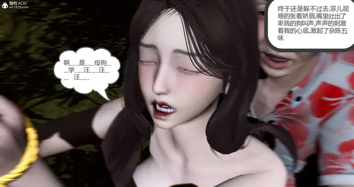 漫画《[3D]绿妻奴》04第148张图