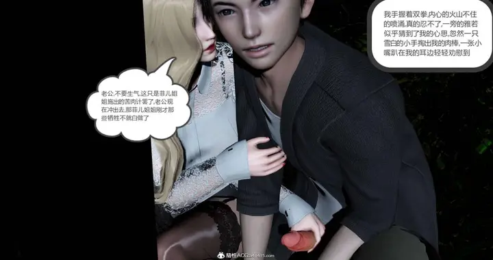 漫画《[3D]绿妻奴》04第15张图