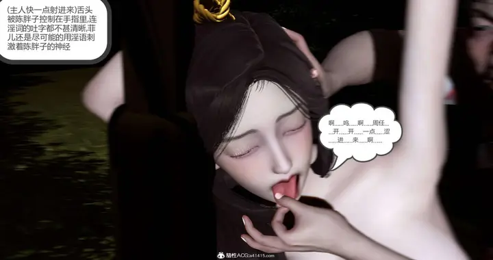 漫画《[3D]绿妻奴》04第156张图