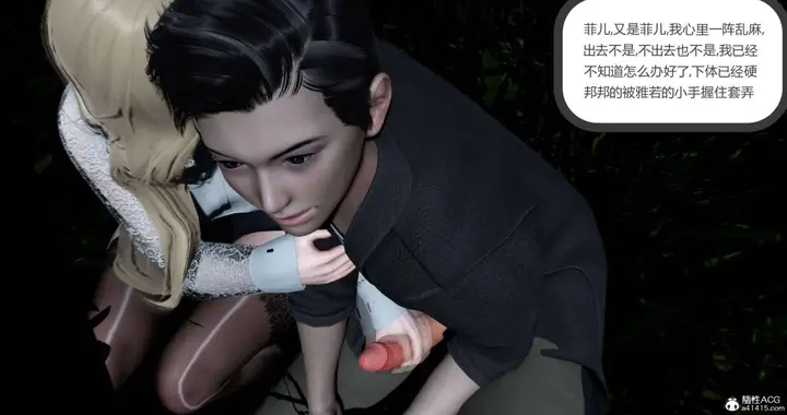 漫画《[3D]绿妻奴》04第16张图